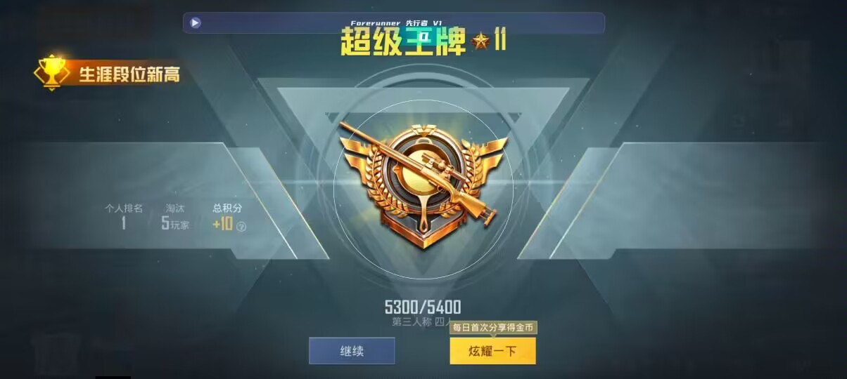 和平精英先行者透视直装 - 帮我开启准星辅助工具辅助预览图